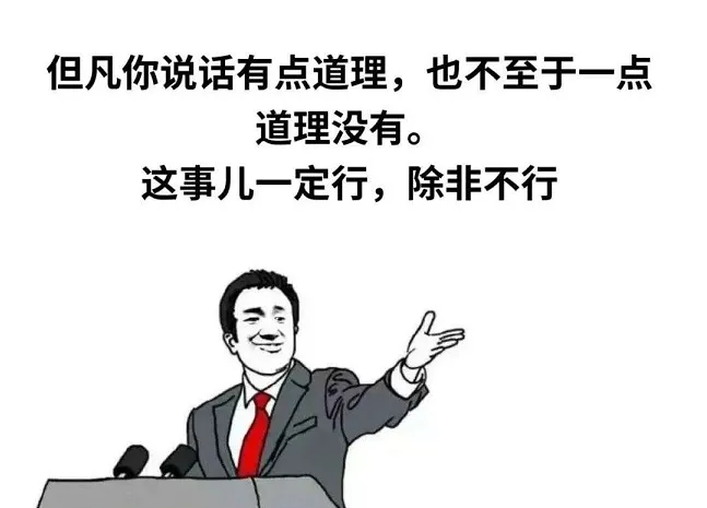 那些来自抖音的废话文案合集微文案