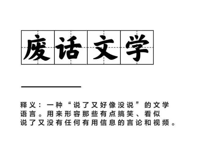 100个非常沙雕的废话文学句子微文案