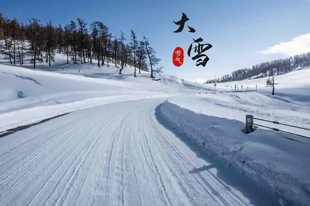 适合发朋友圈的大雪节气文案微文案