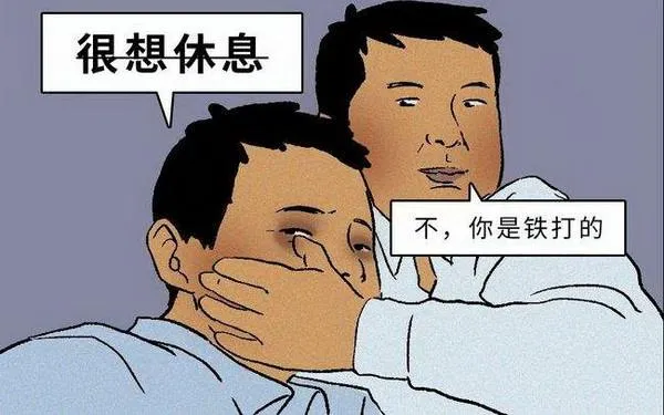 句句扎心的打工人文案微文案