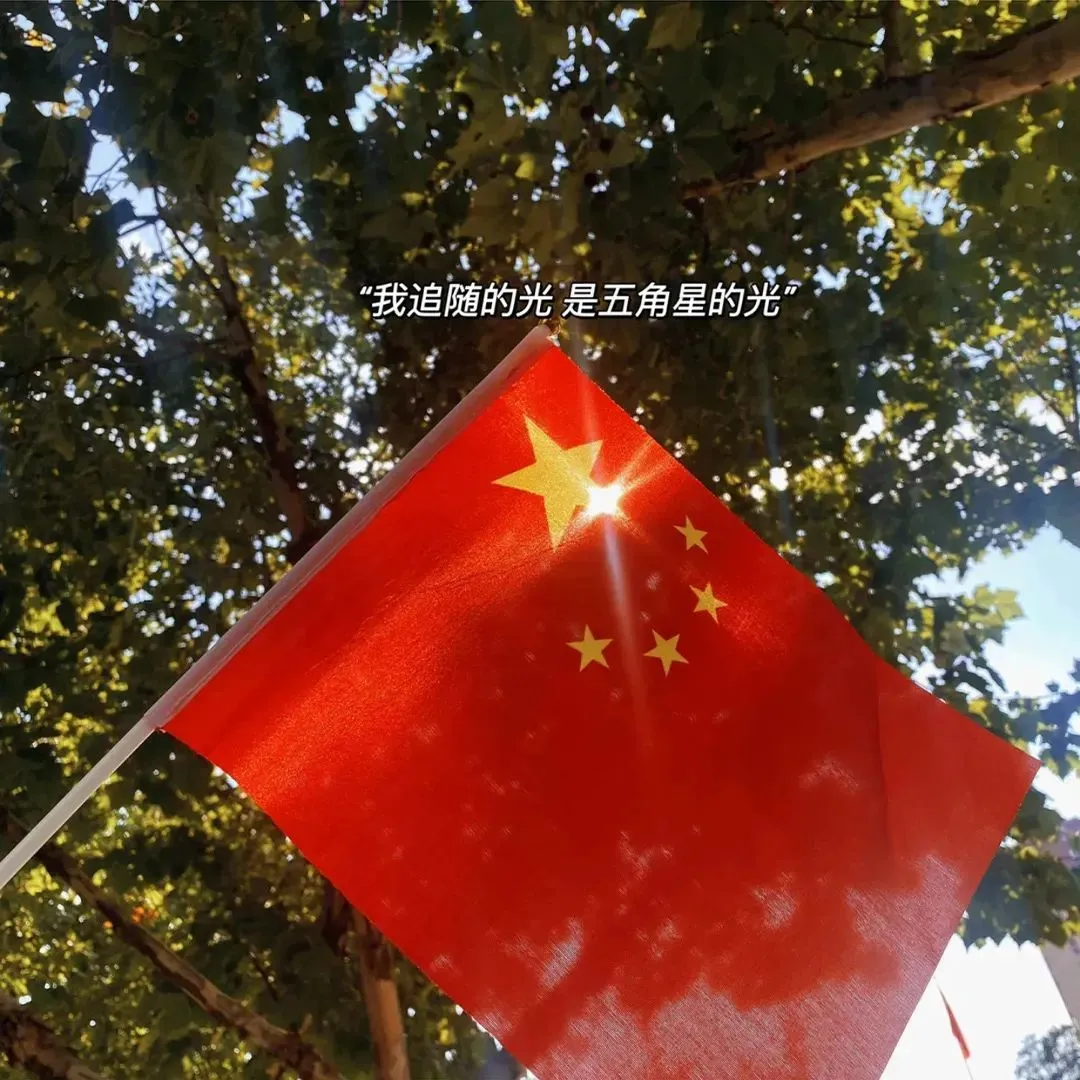 适合发圈的国庆节文案微文案